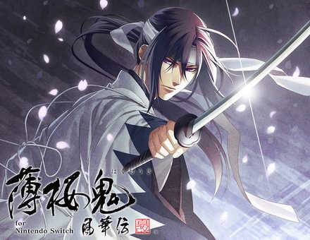 薄桜鬼 真改 風華伝の発売日とゲーム詳細 ゲームエイト