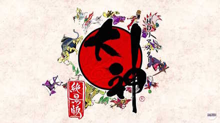 大神 絶景版の画像