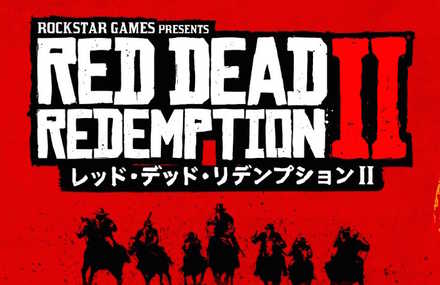 レッド・デッド・リデンプション2の画像