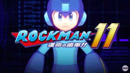 ロックマン11 運命の歯車!!の画像