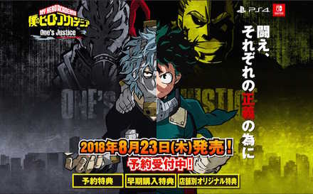 僕のヒーローアカデミア One