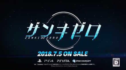 ザンキゼロの画像