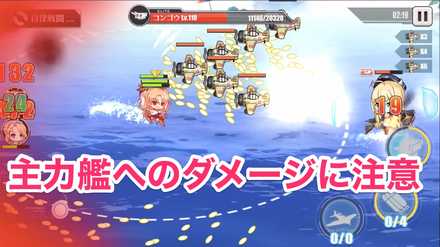 アズールレーン 12章の攻略情報とドロップ一覧 アズレン ゲームエイト