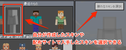 画像をダウンロード マイクラ スキン カッコイイ Minecraft画像ギャラリー