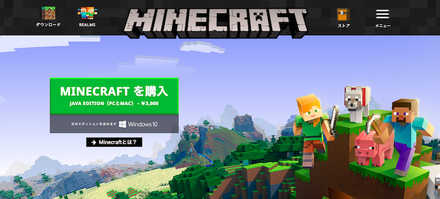 マイクラ ダウンロードの手順を詳しく解説 マインクラフト ゲームエイト