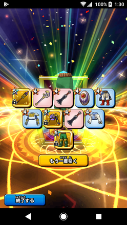 ガチャ結果の画像