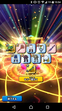 ガチャ結果の画像