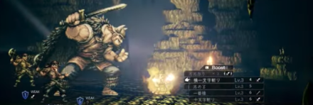 オクトパストラベラーのコマンドバトル画像