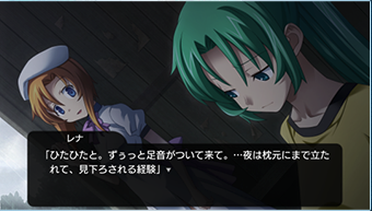 ひぐらしのなく頃に奉のゲーム画面