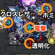 禁忌10 ボス攻撃.png