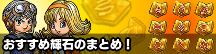 輝石の眠る古代遺跡のバナー