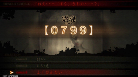 死印のカウントダウンの画像