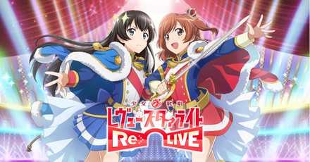 スタリラ ビジュアル