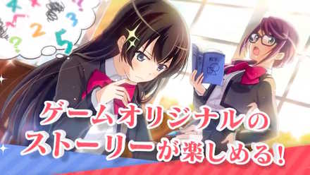 スタリラ ストーリー