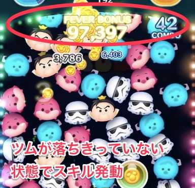 ストームトルーパのスキルの使い方説明画像2