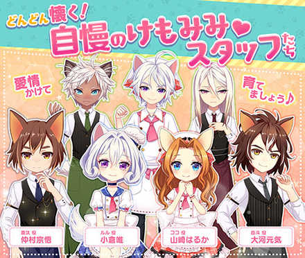 けもメロ 声優陣