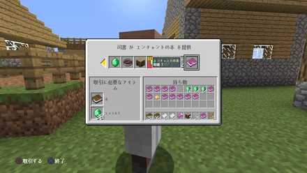 マイクラ Ps4 村人 村人を増殖させる方法 無限増殖装置の作り方も Je Be対応 Nishiのマイクラ攻略