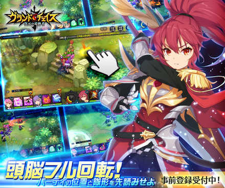 グランドチェイス ゲーム画面