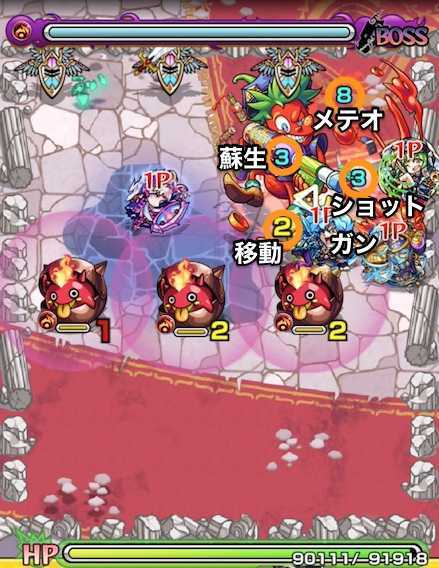 ペペロン ボス1攻略.jpg