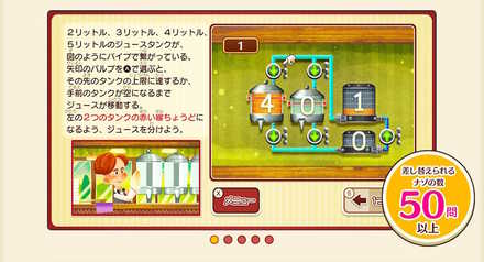 レイトンミステリージャーニー ナゾ一新