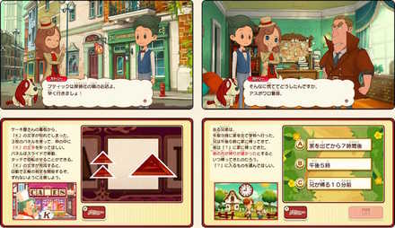 レイトンミステリージャーニー TVモード