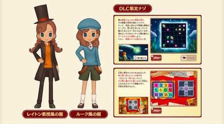3DS レイトン教授と奇跡の仮面+超文明Aの遺産+カトリーエイル