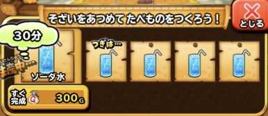 星のドラゴンクエスト 星ドラ 夏のカギイベントが来る 食べ物の検証してみました 18 6 28星ドラ日記 ゲームエイト