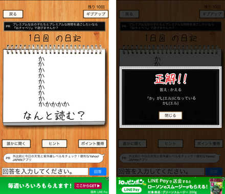 18 07 01 超厳選 Game8編集部が選ぶ今週のおすすめゲーム３選 脱出ゲーム あの夏の日から脱出 夏休み デビュー 僕の好きなあの子の場合 放置 私の夏休み 無料で遊べる暇つぶし謎解き日記アプリ ゲームエイト