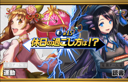 第15回白黒マッチのバナー