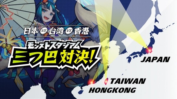 モンスト 三つ巴対決の優勝チーム予想と結果 ゲームエイト