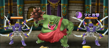 星ドラボストロールを倒せ