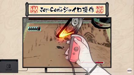 大神 ジャイロ操作