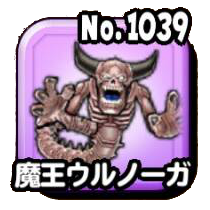 魔王ウルノーガ