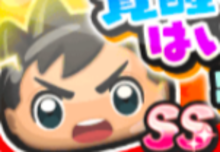 ぷにぷに イナズマイレブンコラボガシャの当たり妖怪とラインナップ ゲームエイト