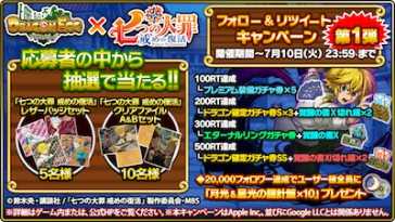 七つの大罪の画像