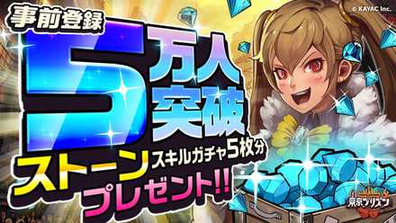 東京プリズン 事前登録
