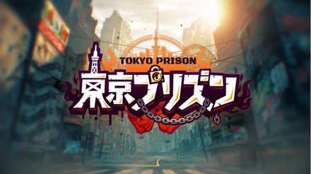 東京プリズン タイトルロゴ