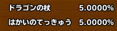 排出確率の画像 2018-07-04 16.01.13.png