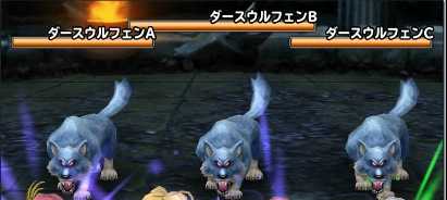 ダースウルフェンの登場時の画像