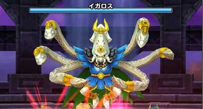 イガロスの登場時の画像