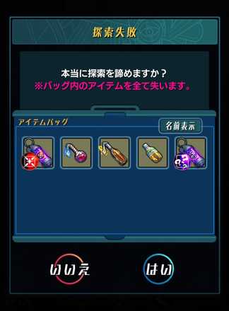 世紀末デイズ アイテム