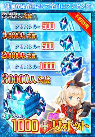 虚構少女 事前登録