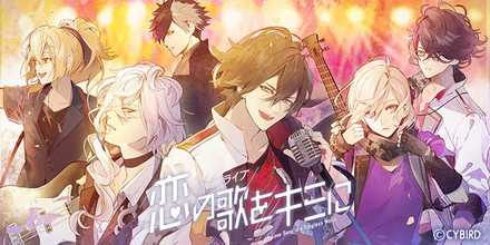 イケラブ ビジュアル