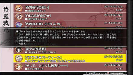 ふし幻TPDR  追加システム