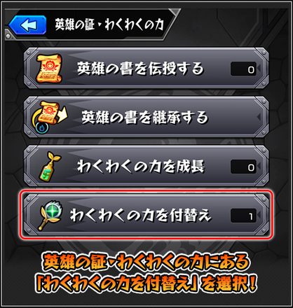 わくわくステッキの使い方1