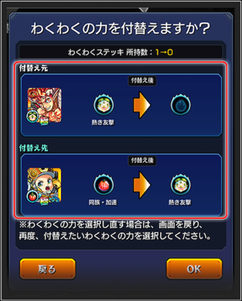 わくわくステッキの使い方4