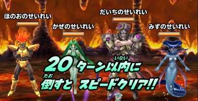 炎の試練のボスの登場時の画像