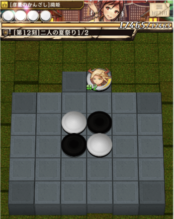 第12刻のステージ1