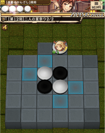 第12刻のステージ2