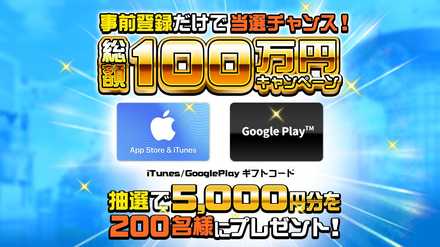 ジャンパーズ 事前登録